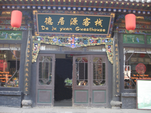 Pingyao Dejuyuan folk-style Guesthouse